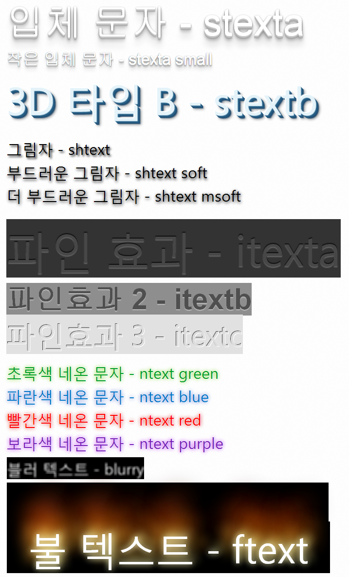 텍스트이펙트1.png