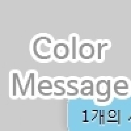 ColorMessage for XE 1.4.x