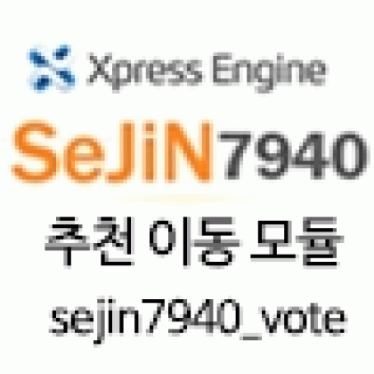 sejin7940_vote - 추천 이동 모듈